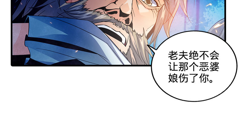 神雕侠侣韩漫全集-第一话 祸起陆家庄无删减无遮挡章节图片 