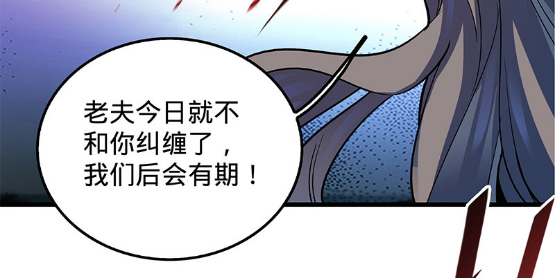神雕侠侣韩漫全集-第十话 针锋相对无删减无遮挡章节图片 