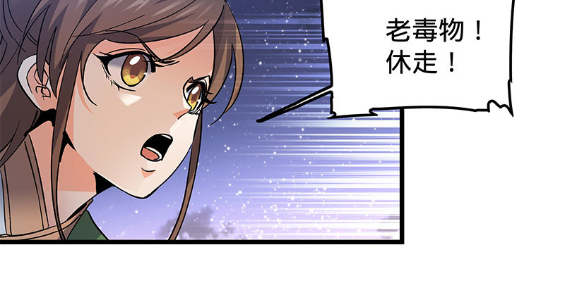 神雕侠侣韩漫全集-第十话 针锋相对无删减无遮挡章节图片 