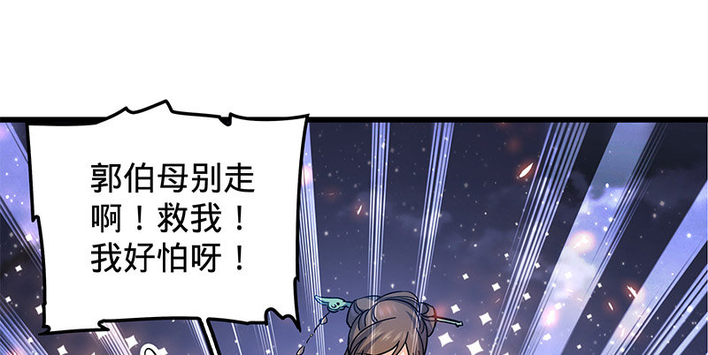 神雕侠侣韩漫全集-第十话 针锋相对无删减无遮挡章节图片 