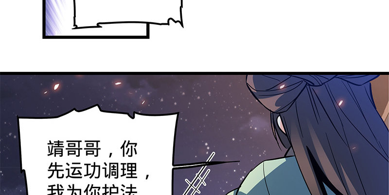 神雕侠侣韩漫全集-第十话 针锋相对无删减无遮挡章节图片 