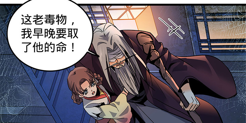 神雕侠侣韩漫全集-第十话 针锋相对无删减无遮挡章节图片 