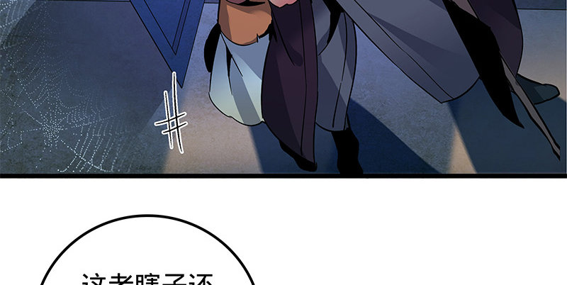 神雕侠侣韩漫全集-第十话 针锋相对无删减无遮挡章节图片 