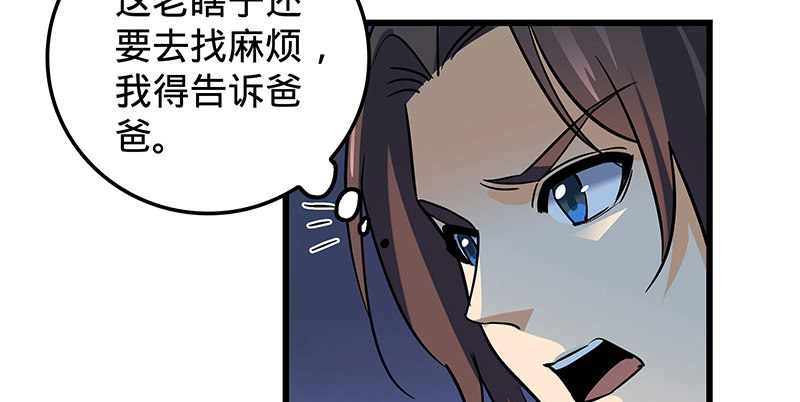 神雕侠侣韩漫全集-第十话 针锋相对无删减无遮挡章节图片 