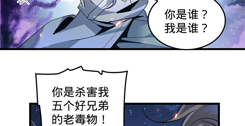 神雕侠侣韩漫全集-第十话 针锋相对无删减无遮挡章节图片 