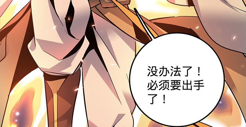 神雕侠侣韩漫全集-第十话 针锋相对无删减无遮挡章节图片 