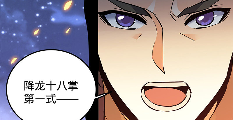 神雕侠侣韩漫全集-第十话 针锋相对无删减无遮挡章节图片 
