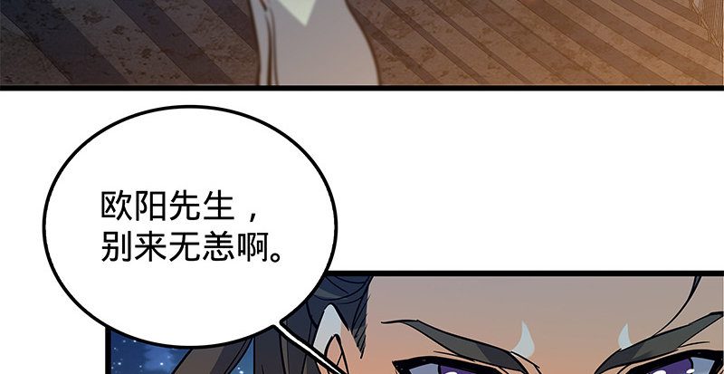 神雕侠侣韩漫全集-第十话 针锋相对无删减无遮挡章节图片 