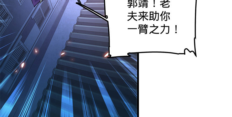 神雕侠侣韩漫全集-第十话 针锋相对无删减无遮挡章节图片 