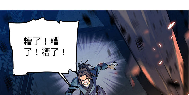 神雕侠侣韩漫全集-第十话 针锋相对无删减无遮挡章节图片 
