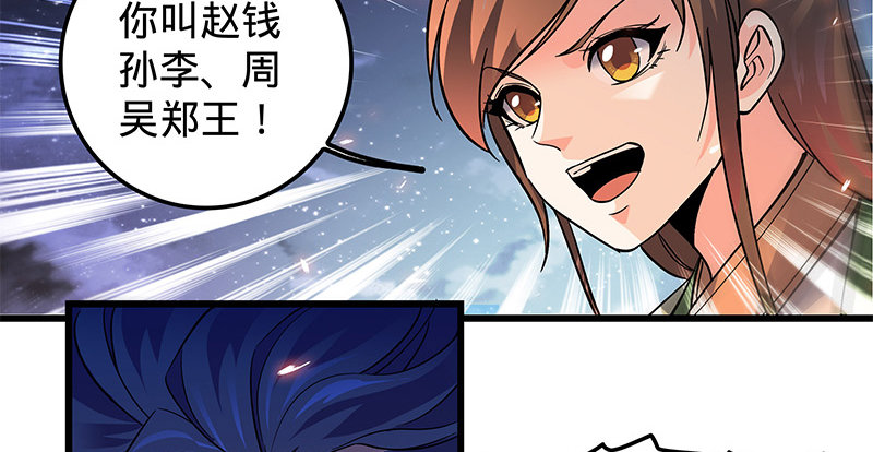 神雕侠侣韩漫全集-第十话 针锋相对无删减无遮挡章节图片 