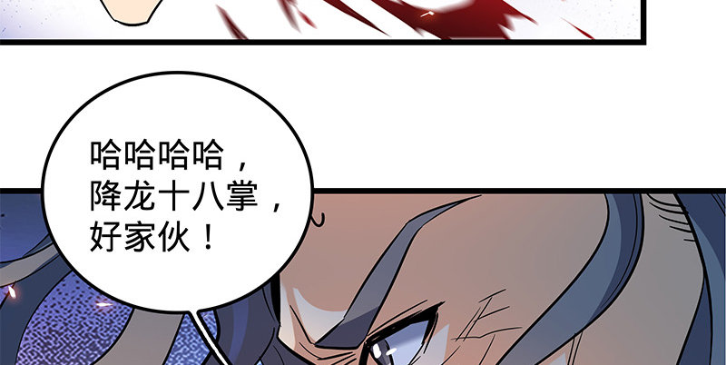神雕侠侣韩漫全集-第十话 针锋相对无删减无遮挡章节图片 