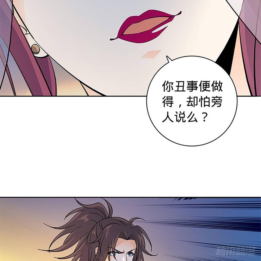 神雕侠侣韩漫全集-第九十六话 冲冠一怒无删减无遮挡章节图片 