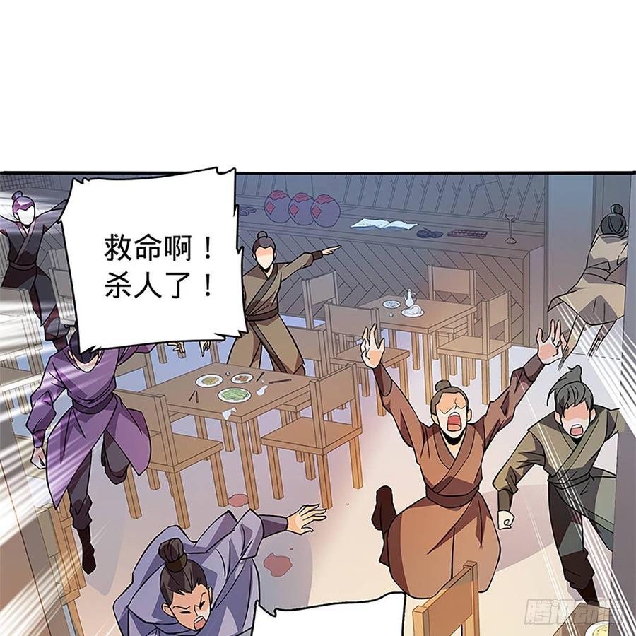 神雕侠侣韩漫全集-第九十六话 冲冠一怒无删减无遮挡章节图片 