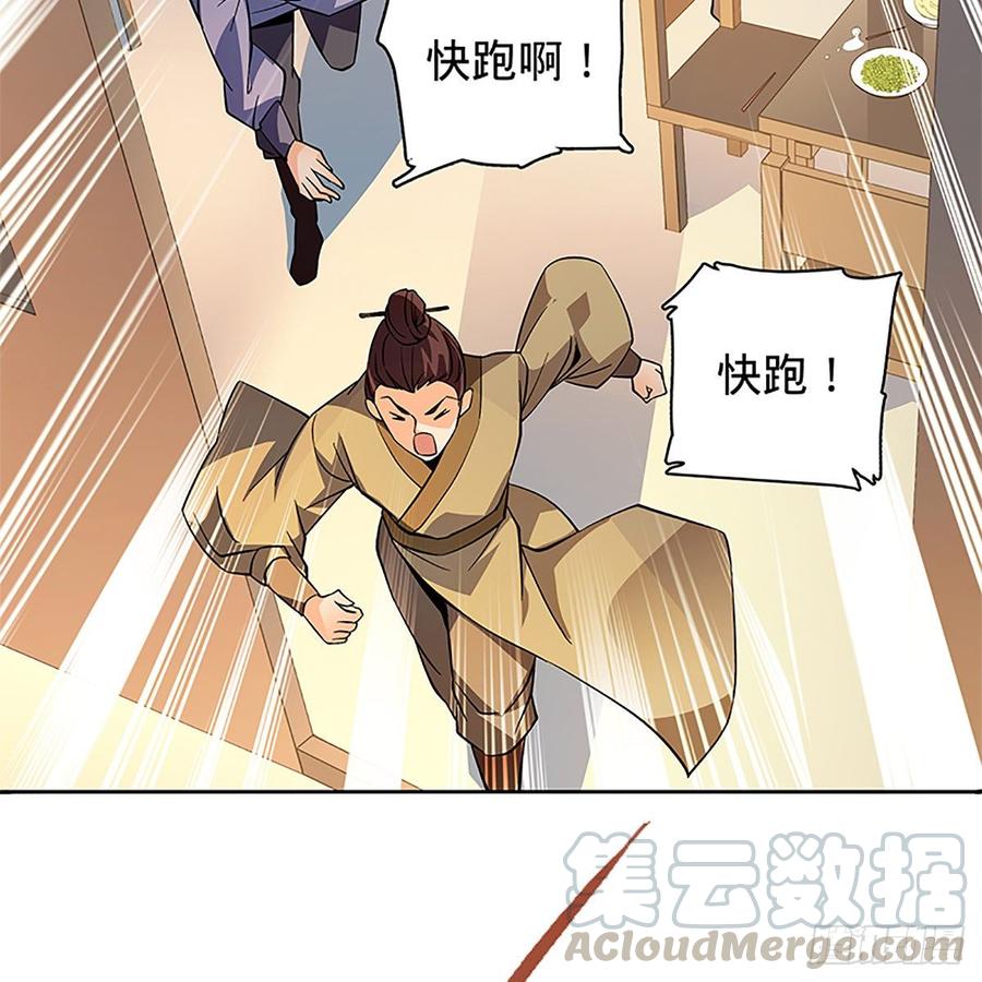 神雕侠侣韩漫全集-第九十六话 冲冠一怒无删减无遮挡章节图片 
