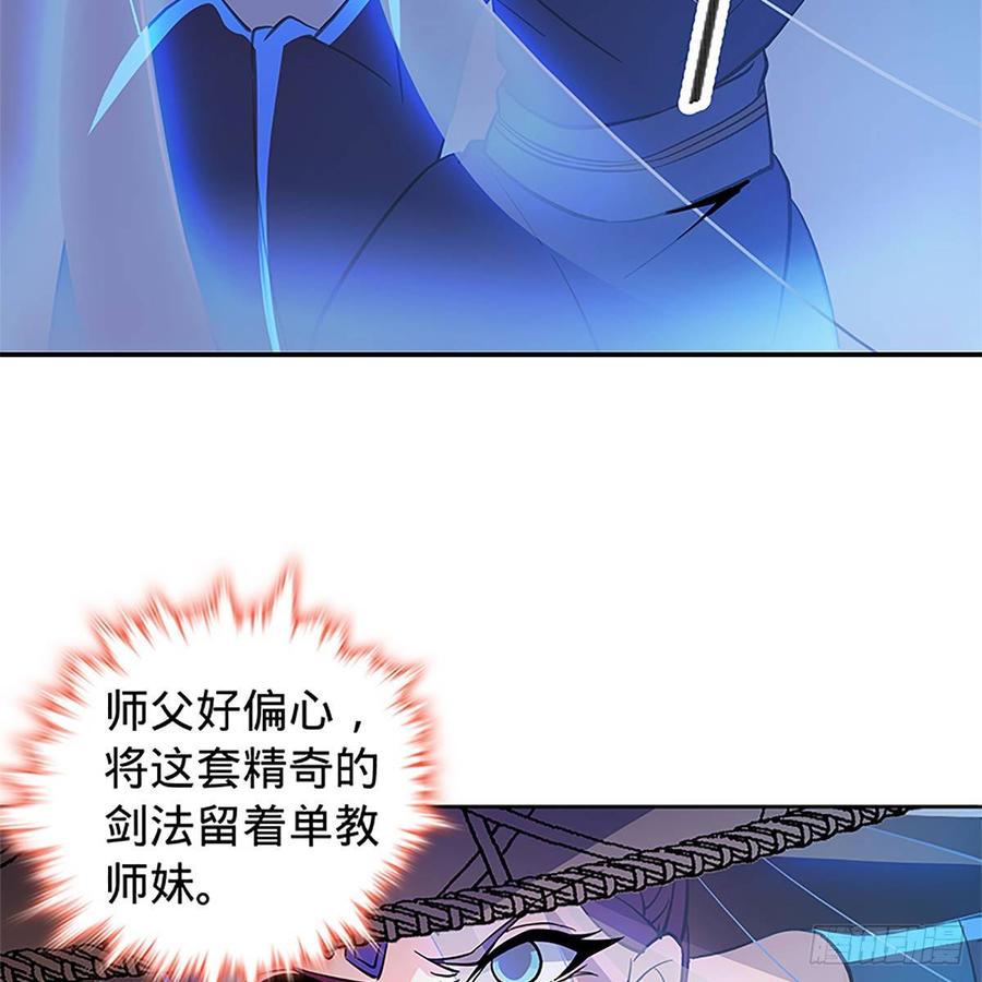 神雕侠侣韩漫全集-第九十六话 冲冠一怒无删减无遮挡章节图片 