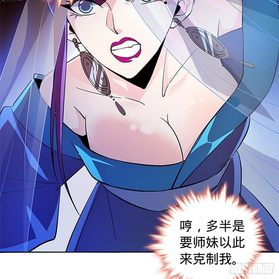 神雕侠侣韩漫全集-第九十六话 冲冠一怒无删减无遮挡章节图片 