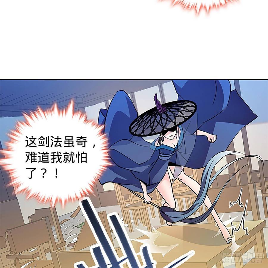 神雕侠侣韩漫全集-第九十六话 冲冠一怒无删减无遮挡章节图片 