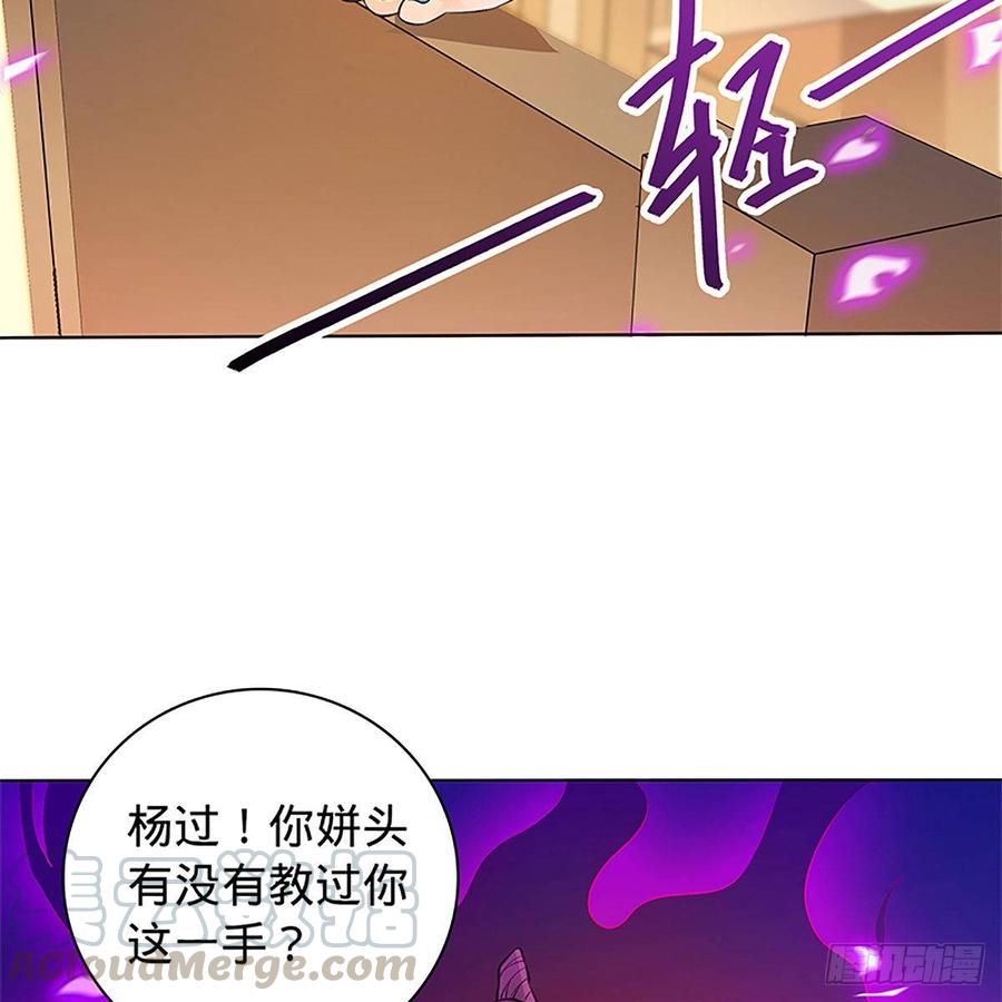神雕侠侣韩漫全集-第九十六话 冲冠一怒无删减无遮挡章节图片 