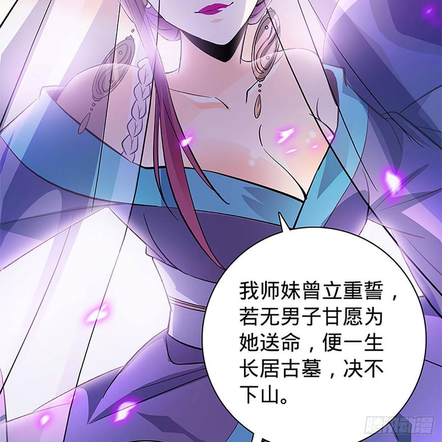 神雕侠侣韩漫全集-第九十六话 冲冠一怒无删减无遮挡章节图片 