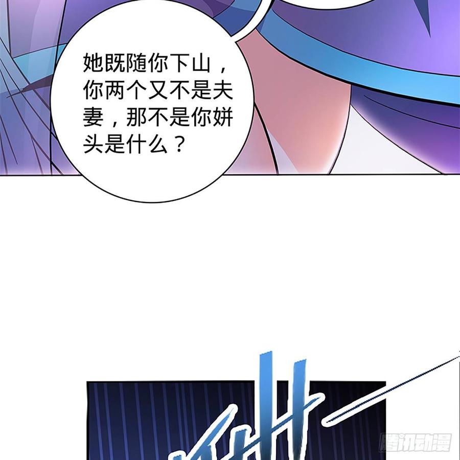 神雕侠侣韩漫全集-第九十六话 冲冠一怒无删减无遮挡章节图片 