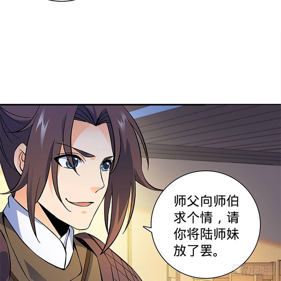 神雕侠侣韩漫全集-第九十六话 冲冠一怒无删减无遮挡章节图片 