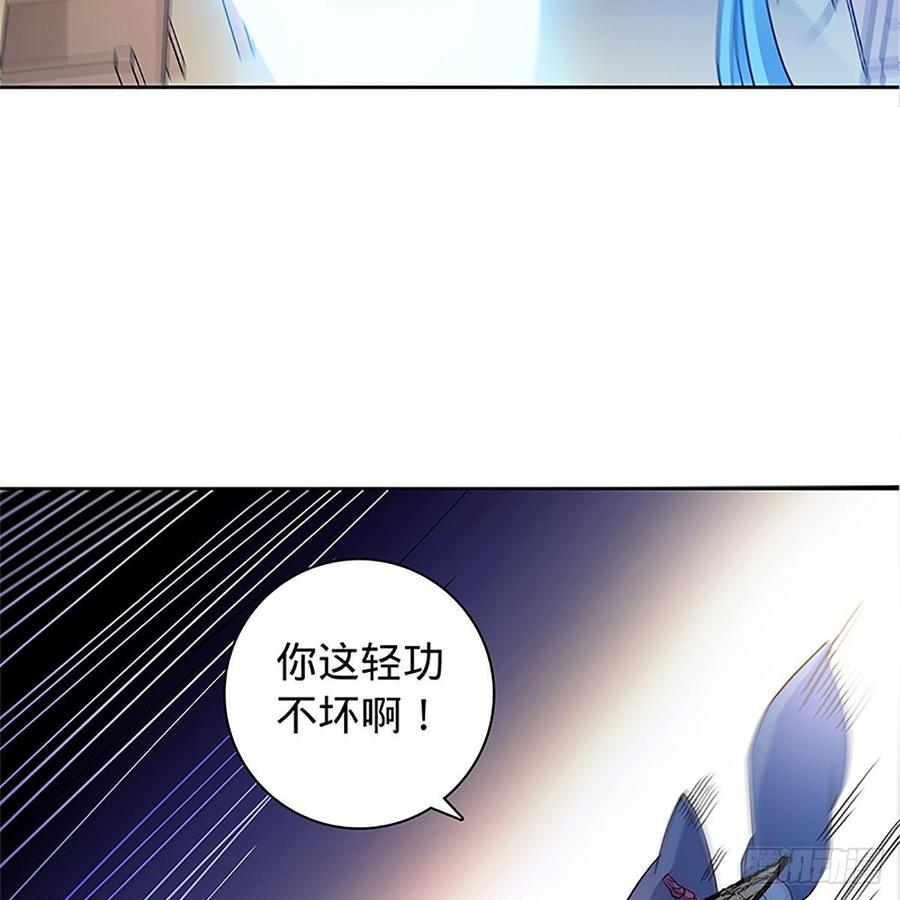 神雕侠侣韩漫全集-第九十六话 冲冠一怒无删减无遮挡章节图片 