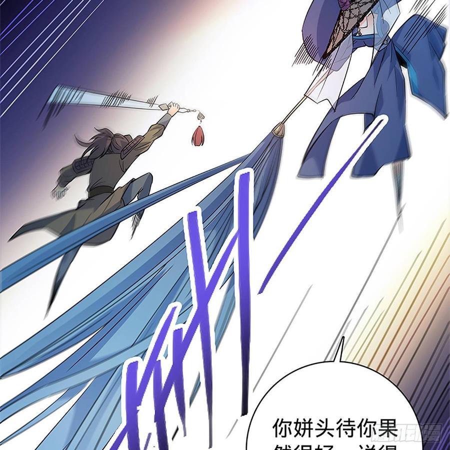 神雕侠侣韩漫全集-第九十六话 冲冠一怒无删减无遮挡章节图片 