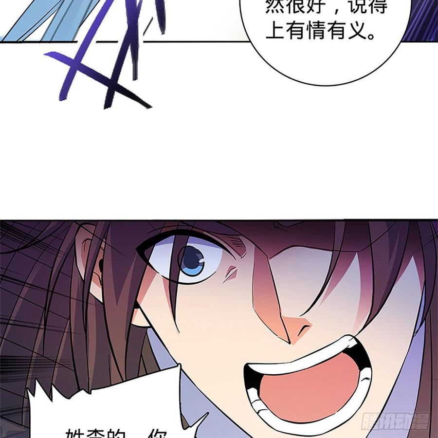神雕侠侣韩漫全集-第九十六话 冲冠一怒无删减无遮挡章节图片 