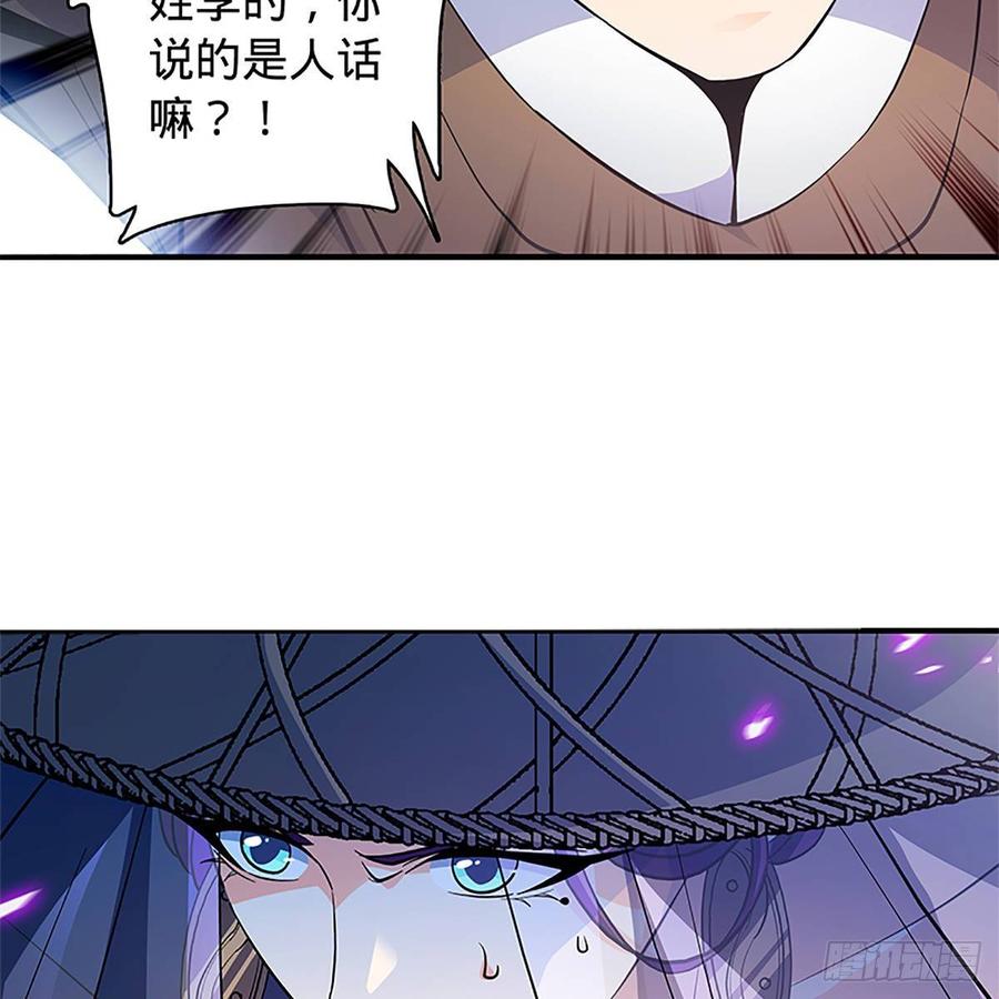 神雕侠侣韩漫全集-第九十六话 冲冠一怒无删减无遮挡章节图片 