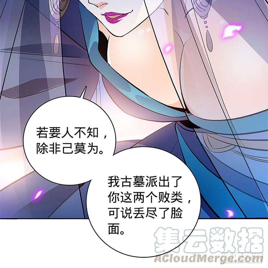神雕侠侣韩漫全集-第九十六话 冲冠一怒无删减无遮挡章节图片 