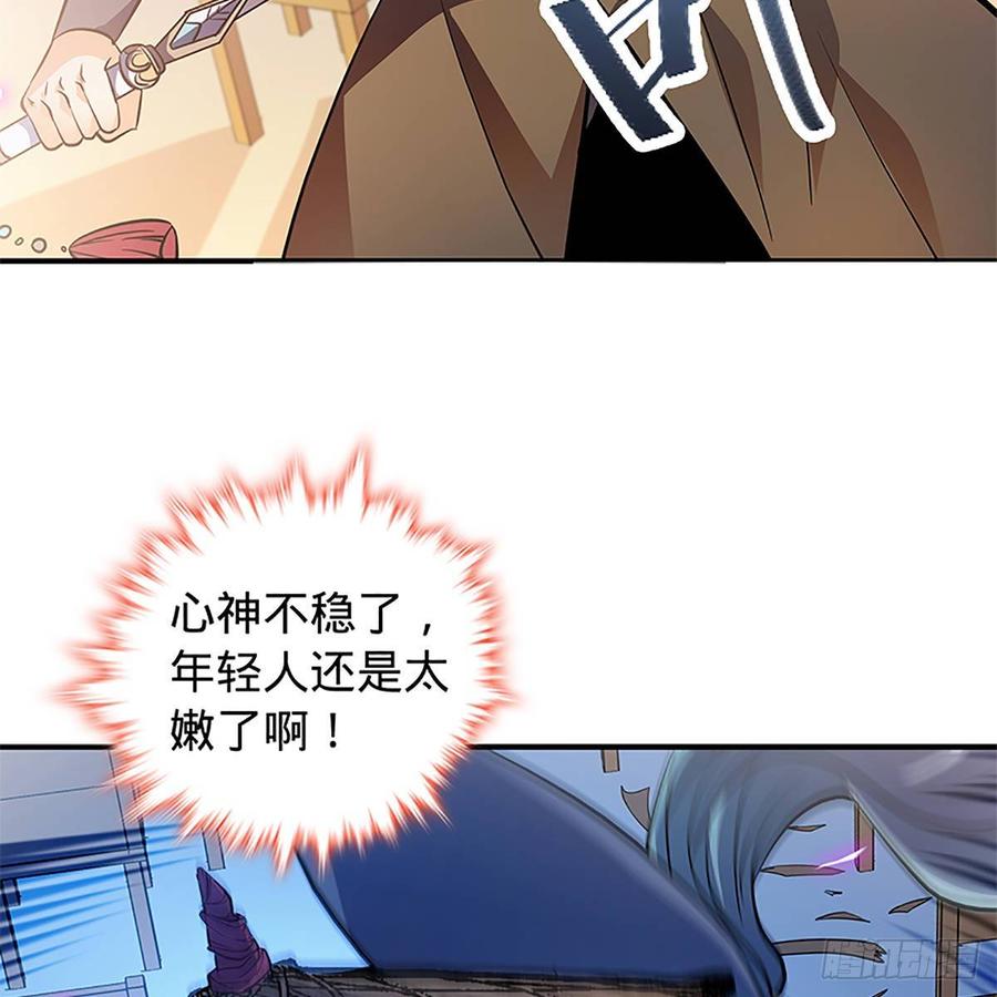神雕侠侣韩漫全集-第九十六话 冲冠一怒无删减无遮挡章节图片 