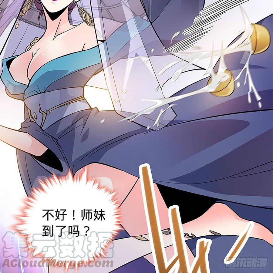 神雕侠侣韩漫全集-第九十六话 冲冠一怒无删减无遮挡章节图片 