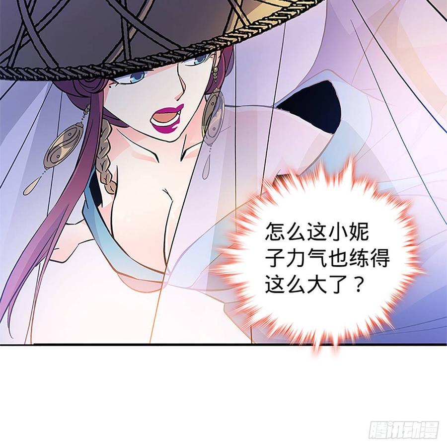 神雕侠侣韩漫全集-第九十六话 冲冠一怒无删减无遮挡章节图片 
