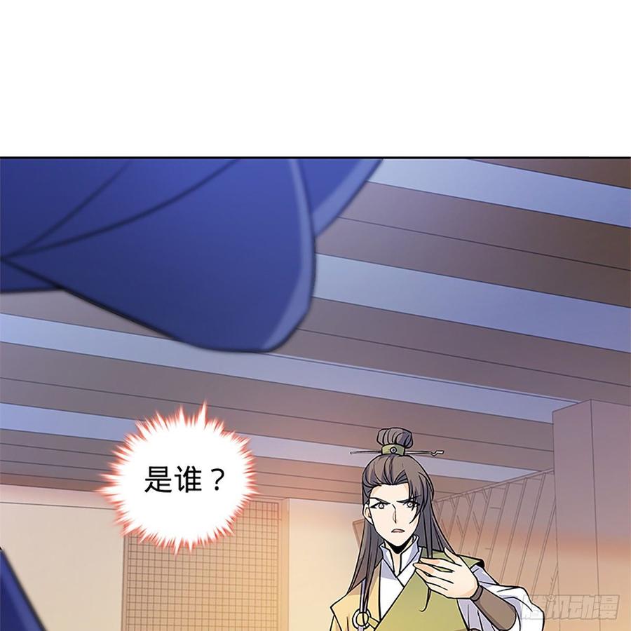 神雕侠侣韩漫全集-第九十六话 冲冠一怒无删减无遮挡章节图片 