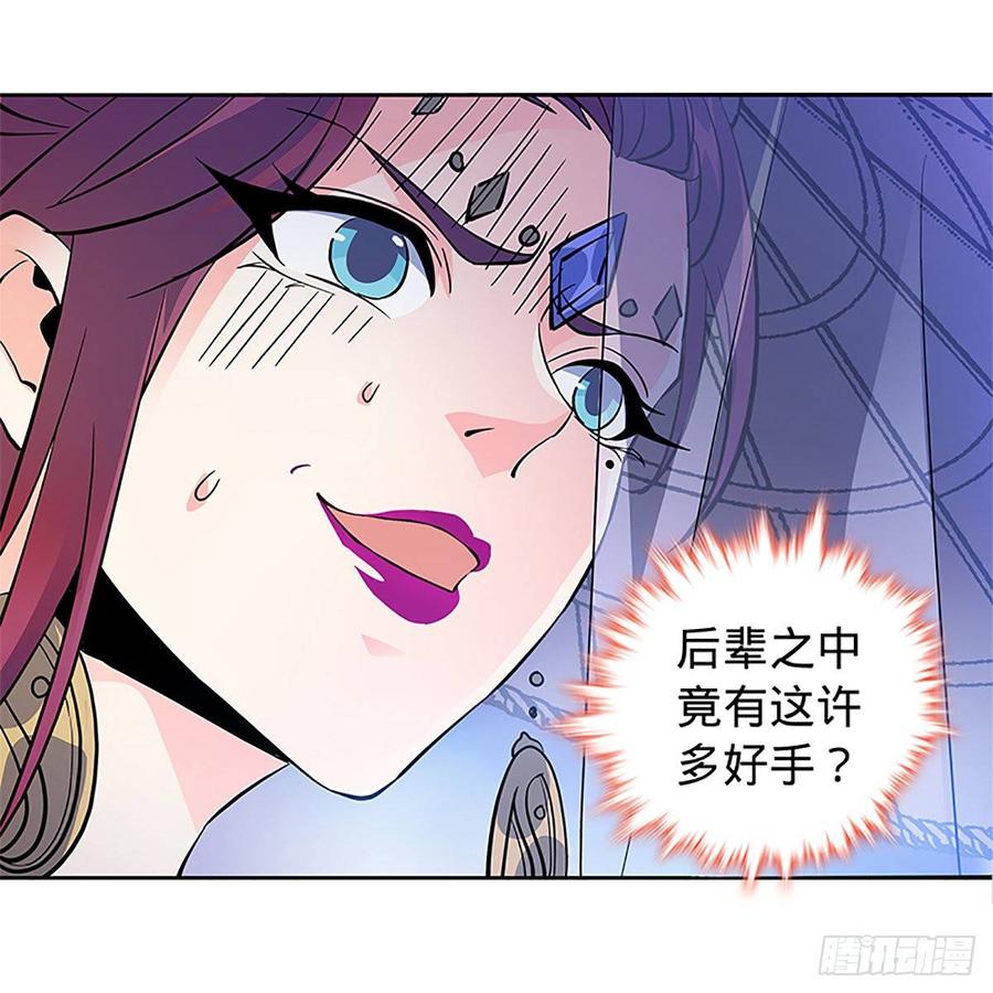 神雕侠侣韩漫全集-第九十六话 冲冠一怒无删减无遮挡章节图片 