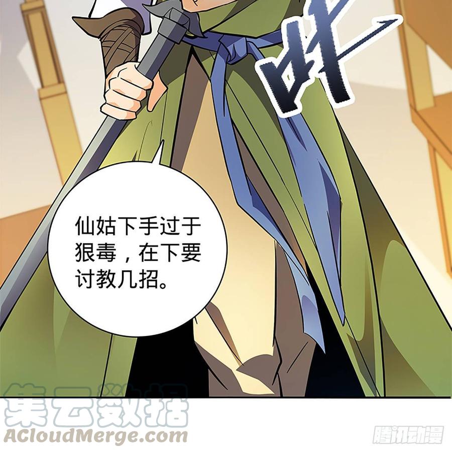 神雕侠侣韩漫全集-第九十六话 冲冠一怒无删减无遮挡章节图片 