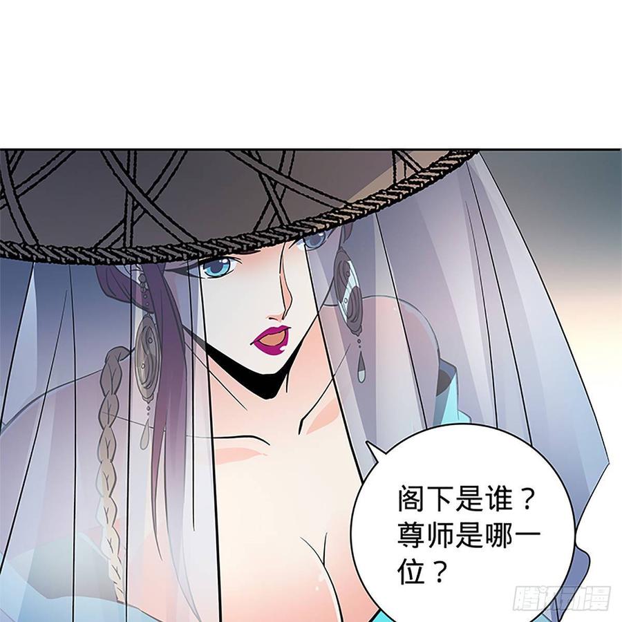 神雕侠侣韩漫全集-第九十六话 冲冠一怒无删减无遮挡章节图片 