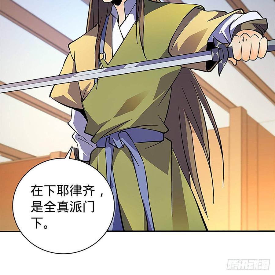 神雕侠侣韩漫全集-第九十六话 冲冠一怒无删减无遮挡章节图片 