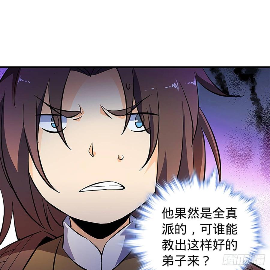 神雕侠侣韩漫全集-第九十六话 冲冠一怒无删减无遮挡章节图片 