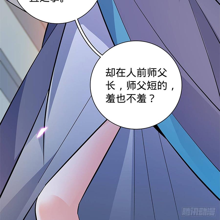 神雕侠侣韩漫全集-第九十六话 冲冠一怒无删减无遮挡章节图片 