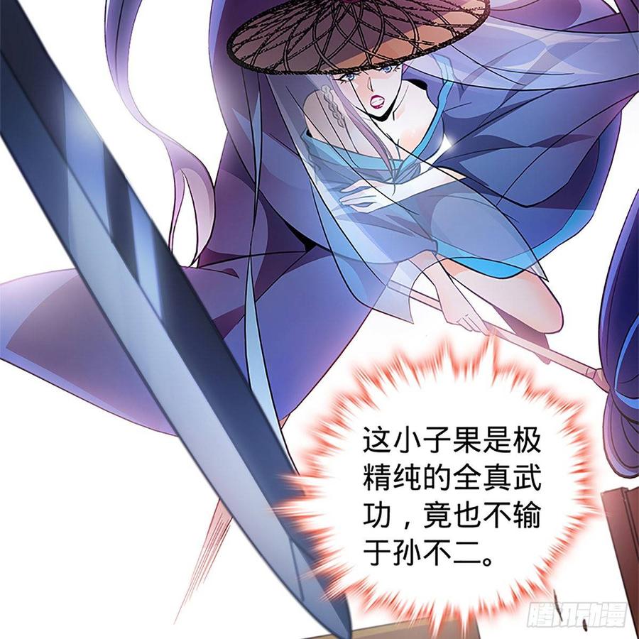 神雕侠侣韩漫全集-第九十六话 冲冠一怒无删减无遮挡章节图片 