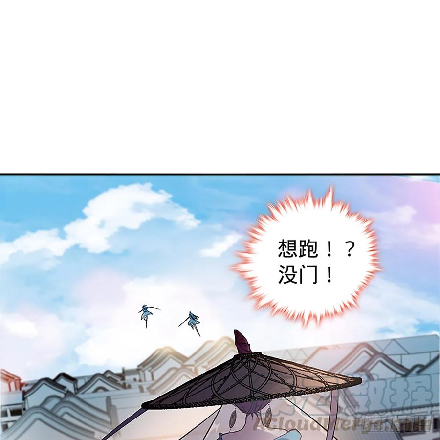 神雕侠侣韩漫全集-第九十八话 群狼搏猛虎无删减无遮挡章节图片 