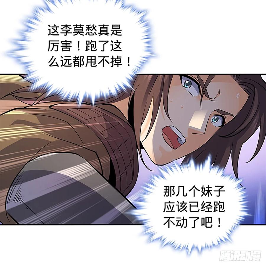 神雕侠侣韩漫全集-第九十八话 群狼搏猛虎无删减无遮挡章节图片 