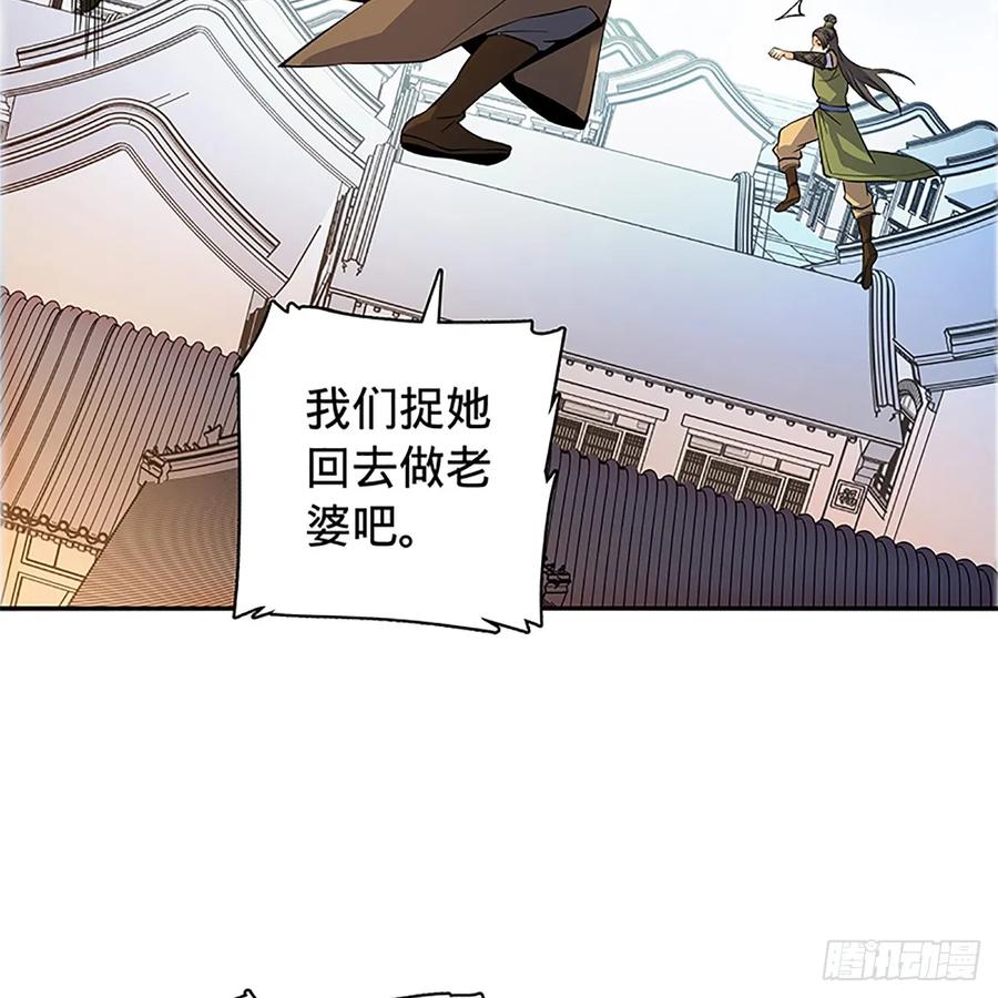 神雕侠侣韩漫全集-第九十八话 群狼搏猛虎无删减无遮挡章节图片 