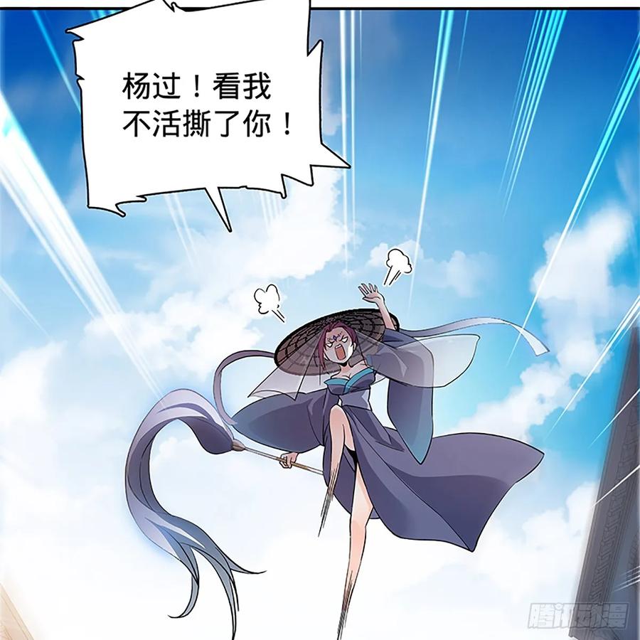 神雕侠侣韩漫全集-第九十八话 群狼搏猛虎无删减无遮挡章节图片 