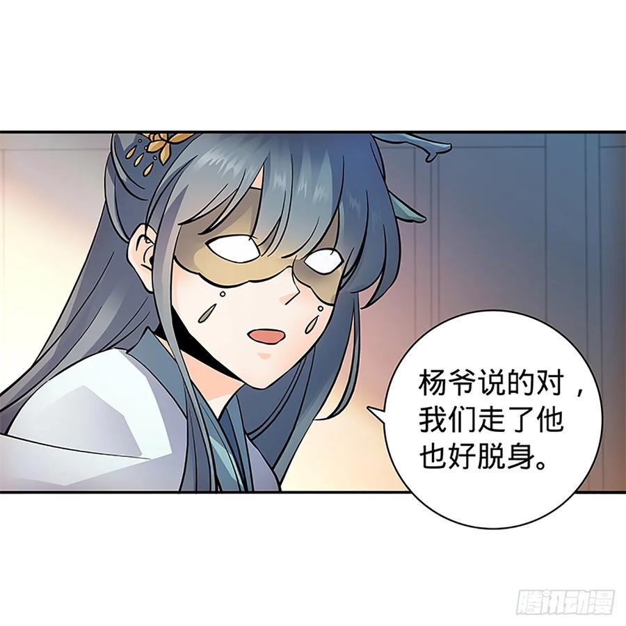 神雕侠侣韩漫全集-第九十八话 群狼搏猛虎无删减无遮挡章节图片 