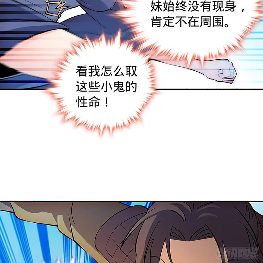 神雕侠侣韩漫全集-第九十八话 群狼搏猛虎无删减无遮挡章节图片 