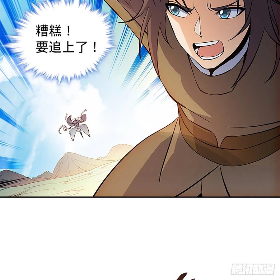神雕侠侣韩漫全集-第九十八话 群狼搏猛虎无删减无遮挡章节图片 