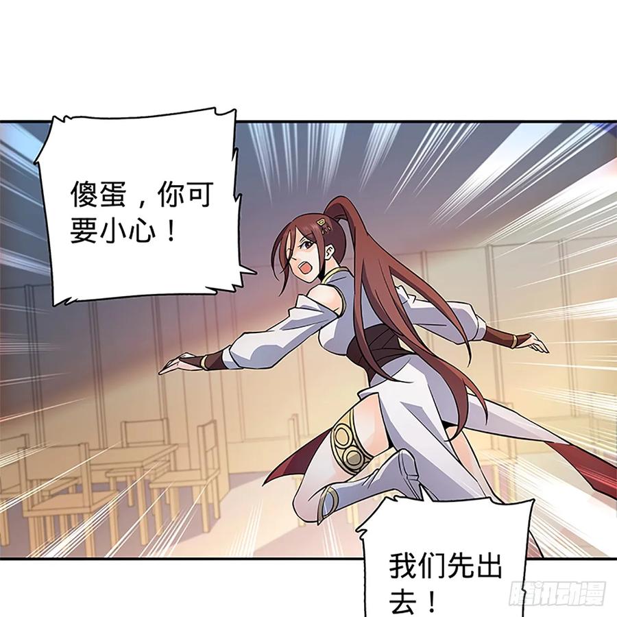 神雕侠侣韩漫全集-第九十八话 群狼搏猛虎无删减无遮挡章节图片 